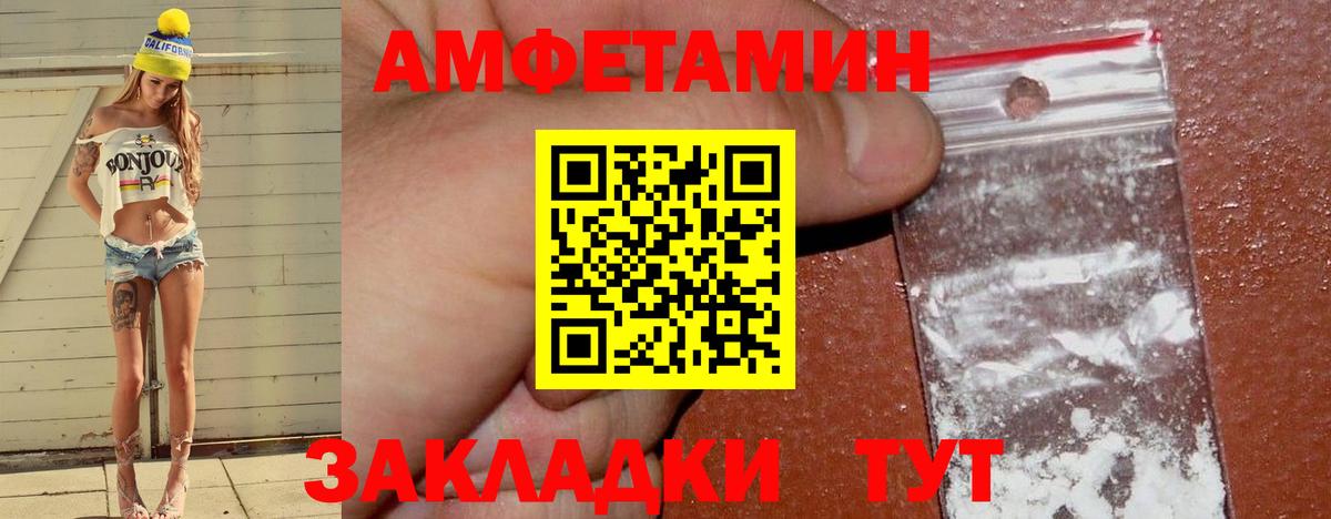 Амфетамин  Амфетамин  Советский  Amphetamine 97%  Вход с VPN 