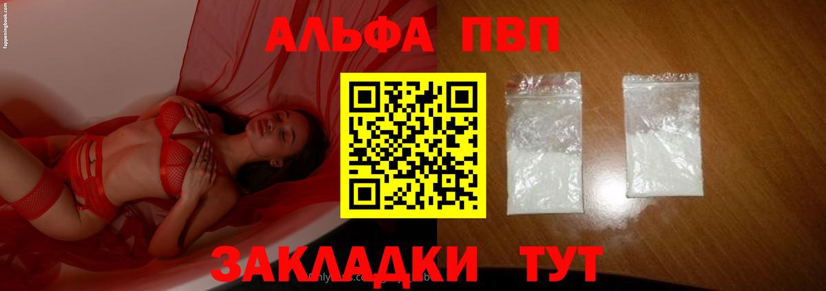 Alpha PVP Соль  Alfa_PVP  Советский  А ПВП крисы CK  Альфа ПВП кристаллы  Вход с VPN 
