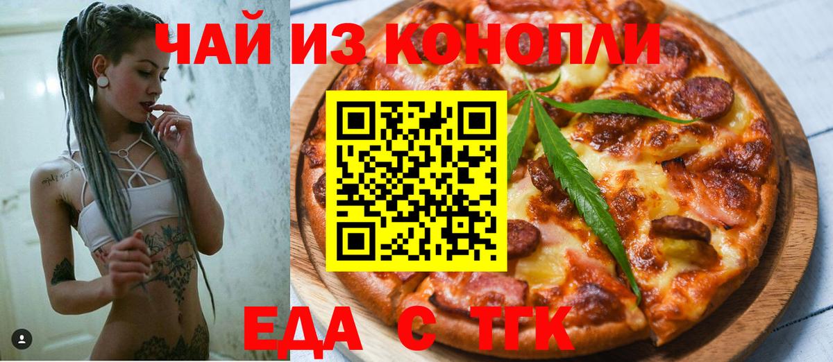 Cannafood марихуана  Вход с VPN  Советский 
