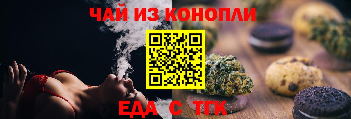 Cannafood конопля Советский