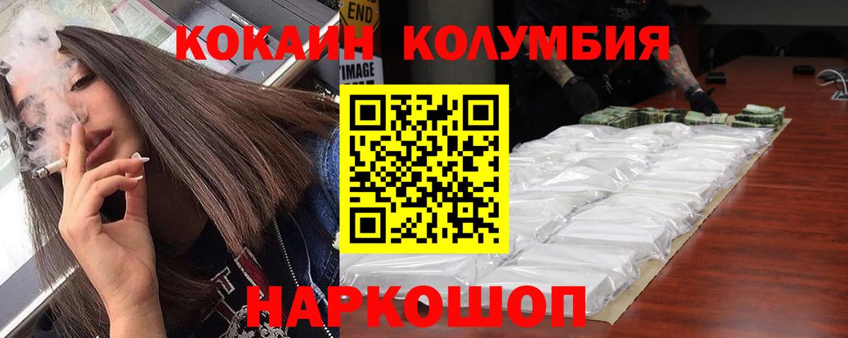 Советский  Cocaine Fish Scale  Вход с VPN  что такое   Кокаин Columbia 