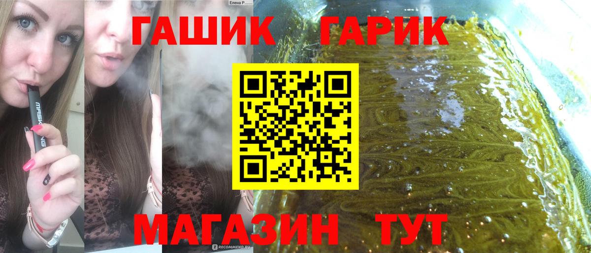 Советский  ГАШИШ Cannabis  Вход с VPN  Гашиш hashish 