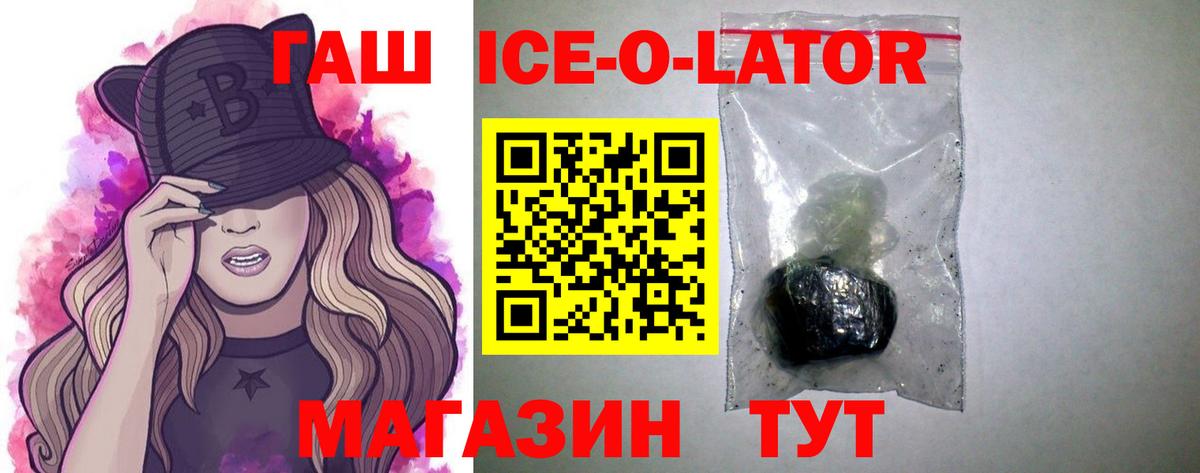 ГАШИШ гашик Советский