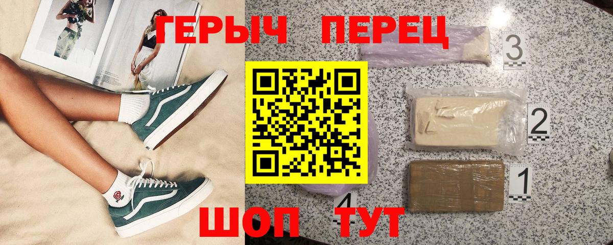 ГЕРОИН афганец  ГЕРОИН  Советский  Вход с VPN 