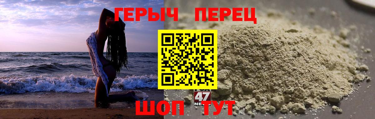 ГЕРОИН афганец Советский