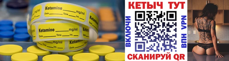 КЕТАМИН VHQ  Советский 