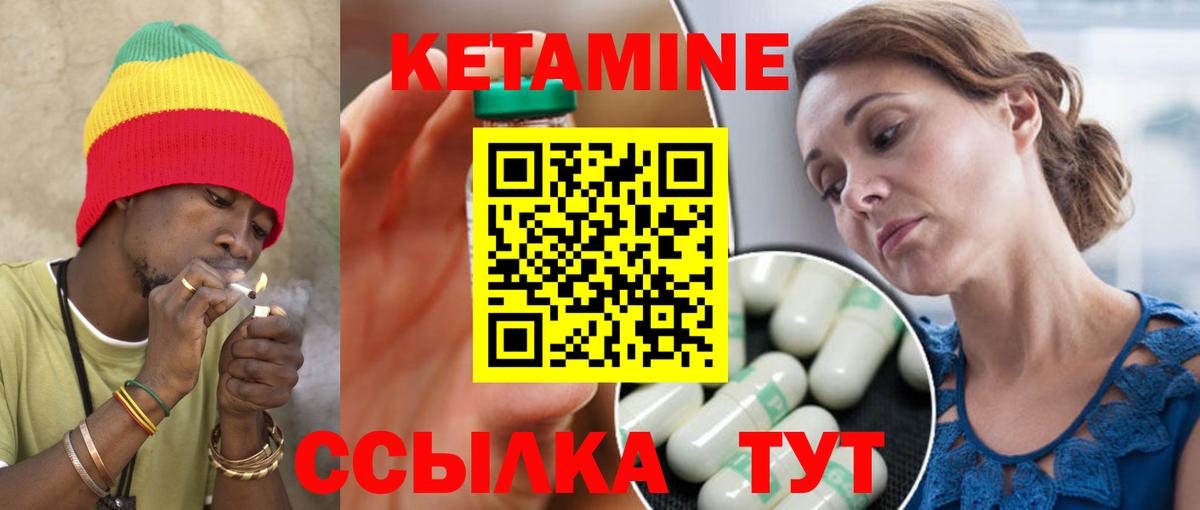   маркетплейс  Вход с VPN  КЕТАМИН VHQ  Советский  Кетамин ketamine 