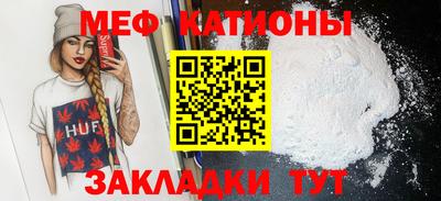 мяу мяу кристалл Пушкино
