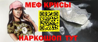 мяу мяу кристалл Пушкино