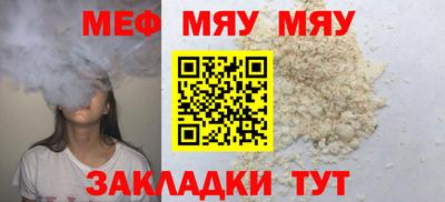 мяу мяу кристалл Пушкино