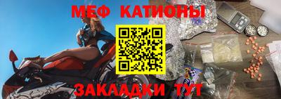 мяу мяу кристалл Пушкино