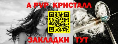 мяу мяу кристалл Пушкино