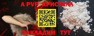 мяу мяу кристалл Пушкино