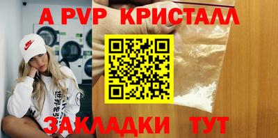 мяу мяу кристалл Пушкино
