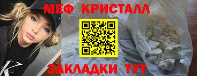мяу мяу кристалл Пушкино