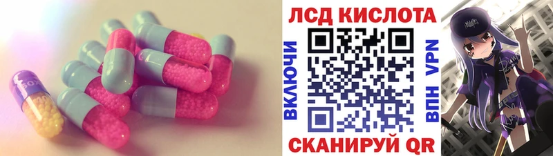 ЛСД экстази кислота  Советский 
