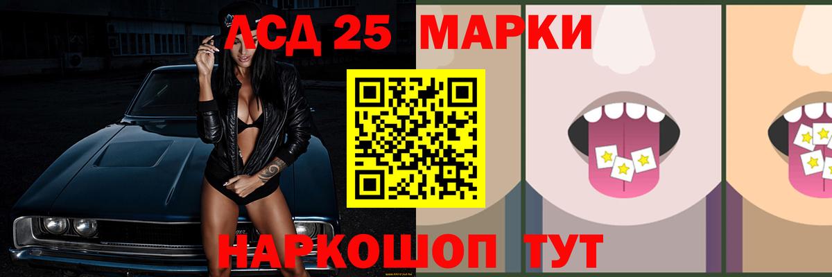 Советский  Лсд 25 экстази кислота  Вход с VPN  LSD-25 экстази кислота 