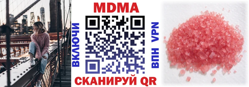 хочу наркоту  мега ссылка  MDMA молли  Советский 