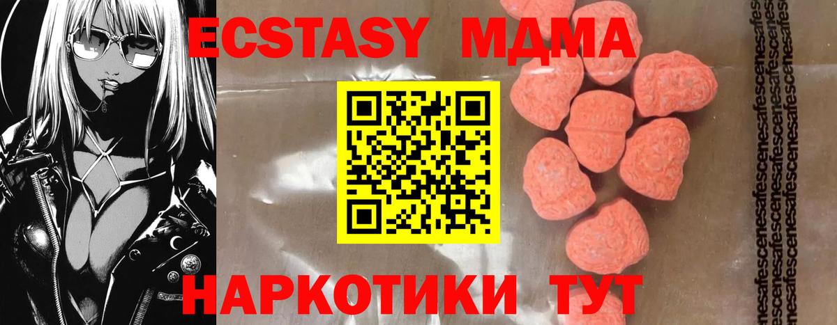 MDMA молли  MDMA Molly  Советский  Вход с VPN 