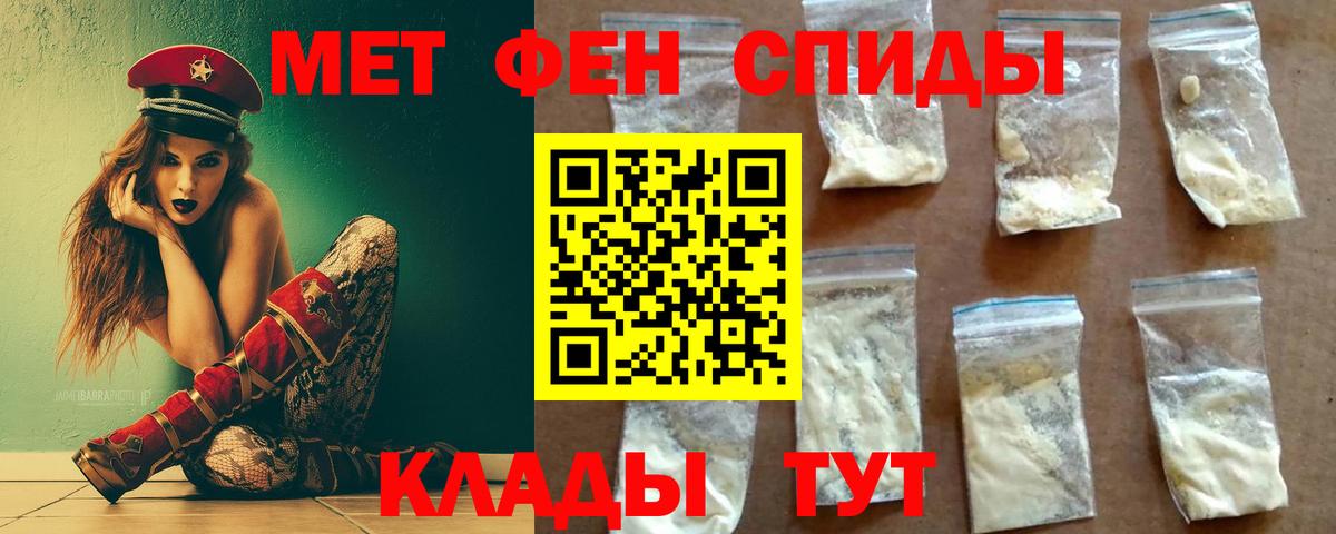 Метамфетамин кристалл Советский