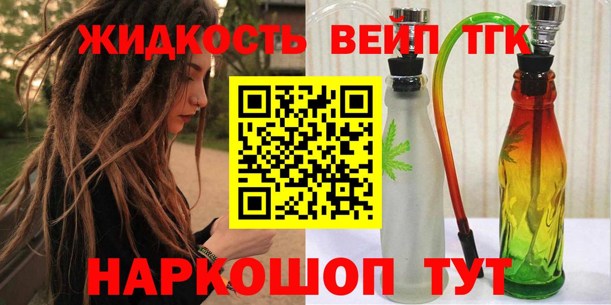 Советский  Дистиллят ТГК концентрат  Дистиллят ТГК гашишное масло  Вход с VPN 