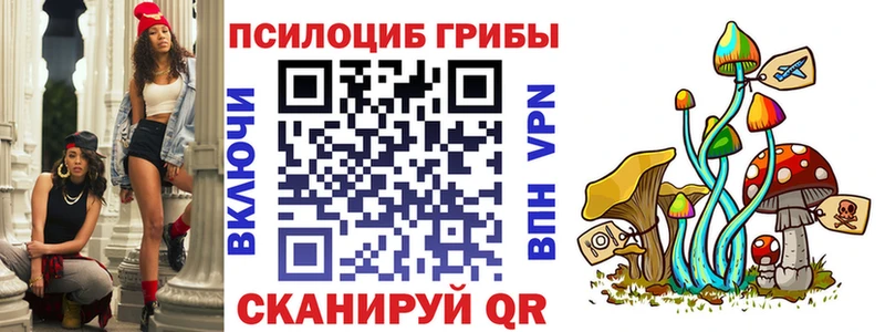 Псилоцибиновые грибы прущие грибы Советский
